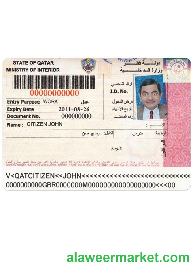 QATAR entry visa